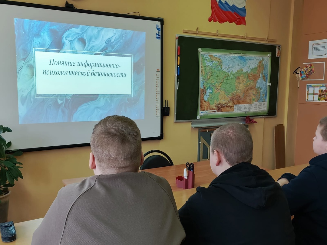 &amp;quot;Информационная безопасность и психологическое здоровье учащихся.