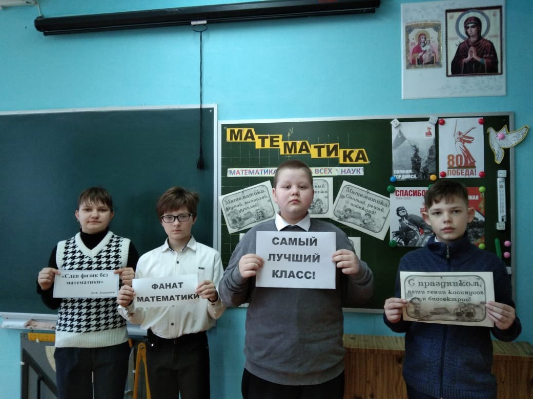 1 апреля не только День смеха, но и Всемирный день математики..